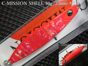 C�~�b�V���� [�V�F��] ���{����юd�l 40g /74mm�@#S15 B���b�h�@�@���t�B�[���h�n���^�[ FIELD HUNTER���@���l�C�e�B�u ���A�[�p �X�v�[�����@C-MISSION SHELL Jigspoon 40g�@�`���ʐ��̃A�s�[���́`