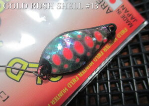 �S�[���h���b�V�� [�V�F��] 1g /20mm�@#13 �u���b�N/�u�����b�h�R���@�@���t�B�[���h�n���^�[ FIELD HUNTER���@���G���A ���A�[�t�B�b�V���O�p �X�v�[�����@GOLD RUSH SHELL 1g�@�`�G���A�~���̌��_�`