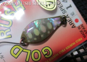 �S�[���h���b�V�� [�V�F��] 3g /28mm�@#14 �I���[�u/�z���C�g�R���@�@���t�B�[���h�n���^�[ FIELD HUNTER���@���G���A ���A�[�t�B�b�V���O�p �X�v�[�����@GOLD RUSH SHELL Spoon 3g�@�`�G���A�~���̌��_