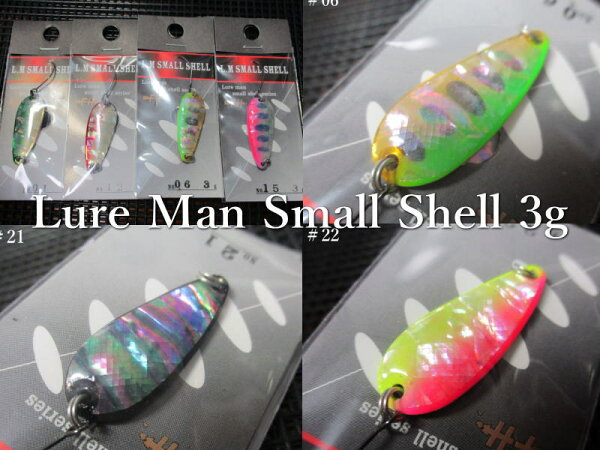 ルアーマンスモール シェル 3g /32mm　 ～全14色　　＜フィールドハンター FIELD HUNTER＞　 □ネイティブ ルアーフィッシング用 スプーン□　  Lure Man Small Shell Spoon 3g　 ～山女・アマゴ攻略専用～　  [スプーン専門釣り具店] -エスプーン-