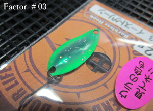 �t�@�N�^�[ 0.9g /23mm�@#03(�C�[�X�g�O���[��)�@�@���t�H���X�g FOREST���@���G���A ���A�[�t�B�b�V���O�p �X�v�[�����@Factor Spoon 0.9g�@�`MIU��PAL�̊Ԃ��`�@[�X�v�[�����ނ��X] -�G�X�v�[��-