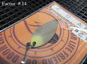 �t�@�N�^�[ 1.2g /23mm�@#14(�}����)�@�@���t�H���X�g FOREST���@���G���A ���A�[�t�B�b�V���O�p �X�v�[�����@Factor Spoon 1.2g�@�`MIU��PAL�̊Ԃ��`�@[�X�v�[�����ނ��X] -�G�X�v�[��-