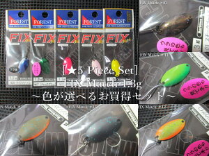 5Zbg ( 1.3g )@tBbNX [}b`]@@tHXg FOREST@GA A[tBbVOp Xv[@(5 Piece Set) FIX Match Spoon@`FIׂ邨Zbg`[Xv[ނ