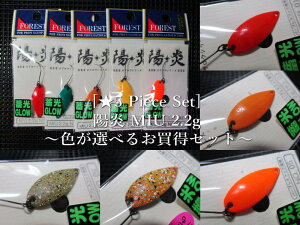 5Zbg ( 2.2g )@~[ [zV[Y]@@tHXg FOREST@GA A[tBbVOp Xv[@(5 Piece Set) MIU KAGEROU Spoon@`FIׂ邨Zbg`@[Xv[