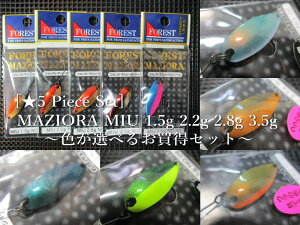 5Zbg ( 1.5g or 2.2g or 2.8g or 3.5g )@~[ [}W[V[Y]@@tHXg FOREST@GA A[tBbVOp Xv[@(5 Piece Set) MAZIORA MIU Spoon@`FIׂ邨
