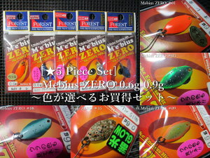 5Zbg (0.6g or 0.9g) @rEX [[]@@tHXg FOREST@GA A[tBbVOp Xv[@(5 Piece Set) Mebius ZERO Spoon@`FIׂ邨Zbg`@[Xv[