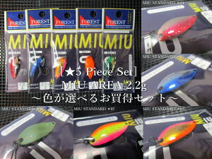 5Zbg ( 2.2g )@~[ [X^_[hV[Y]@@tHXg FOREST@GA A[tBbVOp Xv[@(5 Piece Set) MIU AREA STANDARD Spoon@`FIׂ邨Zbg`@[