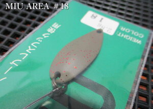 �~���[ 2.8g /28mm�@#18.�_�[�N�y���b�g�@�@���t�H���X�g FOREST���@���G���A ���A�[�t�B�b�V���O�p �X�v�[�����@MIU AREA Spoon 2.8g�@�`�I�[�����E���h�̎��͔h�`�@[�X�v�[�����ނ��X] -�G�X�v