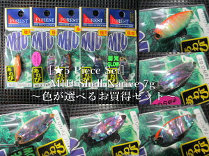 5Zbg ( 7g )@~[ [ɌlCeBuуV[Y]@@tHXg FOREST@lCeBu A[tBbVOp Xv[@(5 Piece Set) MIU Spoon Shell Native Spoon@`FIׂ邨