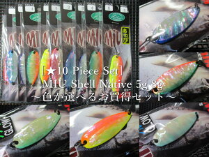 10Zbg ( 5g or 8g )@~[ [lCeBuуV[Y]@tHXg FOREST@lCeBu A[tBbVOp Xv[@(10 Piece Set) MIU SHELL Spoon@`FIׂ邨Zbg
