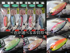 5Zbg ( 5g or 8g )@~[ [lCeBuуV[Y]@@tHXg FOREST@lCeBu A[tBbVOp Xv[@(5 Piece Set) MIU SHELL Spoon@`FIׂ邨Zbg