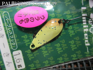 p [~ebh 2021] 1.6g /24mm@LTD-49 [@@tHXg FOREST@GA A[tBbVOp Xv[@PAL LIMITED Spoon 1.6g@`2021胊~ebh`[Xv[ނX] -