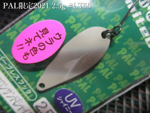 p [~ebh 2021] 2.5g /30mm@LTD-50 }ThVCj[@@tHXg FOREST@GA A[tBbVOp Xv[@PAL LIMITED Spoon 2.5g@`2021胊~ebh`[Xv[