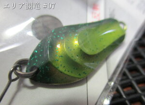 �G���A���������E [�p��] 2.5g /25mm�@#07 �V���C�j���O���������u���b�N�@�@���S�b�h�n���Y GODHANDS���@���G���A ���A�[�t�B�b�V���O�p �X�v�[�����@AREA RANRYU Spoon 2.5g�@�`�G���A��w�p�`�@[�X�v