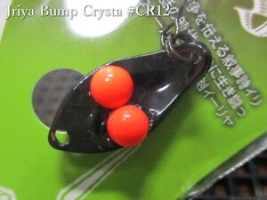 C[[ovNX^-3] 1.1g /20mm@`S6F@@SbhnY GODHANDS@GA A[tBbVOp Xv[@Jriya Bump Crysta-3 Spoon 1.1g@`2`@[Xv[ނX] -G