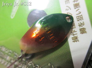 �C�[���� [�W���j�A] 1.4g /21mm�@#S12�@�@���S�b�h�n���Y GODHANDS���@���G���A ���A�[�t�B�b�V���O�p �X�v�[�����@Jriya Jr Spoon 1.4g�@�`21mm�H�킹�́`�@[�X�v�[�����ނ��X] -�G�X�v�[��-