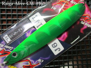 ���C�K [����] �A���C�u CW 14g /78mm�@#J-6�@�@���S�b�h�n���Y GODHANDS���@���l�C�e�B�u ���A�[�t�B�b�V���O�p �X�v�[�����@Raiga Alive CenterWeight Spoon 14g�@�`�Z���^�[�E�G�C�g�`�@[�X�v�[�����ނ�