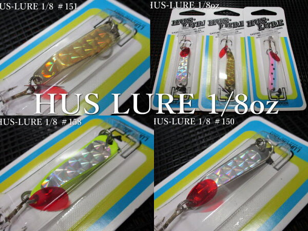 ハスルアー 4g /40mm　 ～全4色　　＜ルハージェンセン LUHRJENSEN＞　 □ネイティブ ルアーフィッシング用 スプーン□　  HUS LURE SPOON g(1/8oz)　 ～への字は永遠の定番～　  [スプーン専門釣り具店] -エスプーン-
