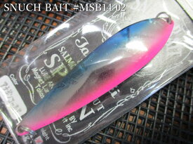 スナッチベイト 14g　＃MSB14-02 アオギンゴールドアオギンゴールド　＜マグネット＞□ネイティブ ルアーフィッシング用 スプーン□