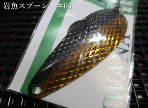 �⋛�X�v�[�� 5g /46mm�@�`�S8�F�@�@�����J�C�t�B�b�V���O Mukai Fishing���@���l�C�e�B�u ���A�[�t�B�b�V���O�p �X�v�[�����@IWANA Spoon 5g�@�`������ �����_�C�A�J�b�g�`[�X�v�[�����ނ��X] -