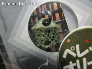 L 1.6g /10mm@`S13F@@lIX^C neoSTYLE@GA A[tBbVOp Xv[@Kimera 1.6g@`Q̔򋗗ƋٓIȃtbLÓI`@[Xv[ނX] -GX