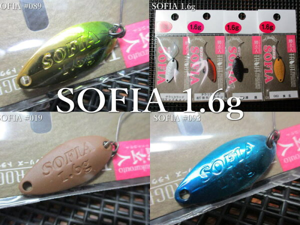 鱒玄人 ソフィア 1.6g /25mm　 ～全35色　　＜ノリーズ NORIES＞　 □エリア ルアーフィッシング用 スプーン□　  SOFIA Spoon 1.6g　 ～セカンド中層攻略～　  [スプーン専門釣り具店] -エスプーン-093 メタメタブルー
