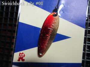 �X�C�b�`�o�b�N 1.2g /27mm�@#01 �����ԋ��@�@�����C�h�}�[�x�� RIDEMAREL���@���G���A ���A�[�t�B�b�V���O�p �X�v�[�����@Switchback Spoon 1.2g�@�`�Ɍ��܂Ő����󂯗����ĉj���`�@[�X�v�[�����ނ�