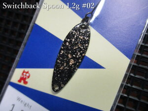 �X�C�b�`�o�b�N 1.2g /27mm�@#02 �N���g�L���@�@�����C�h�}�[�x�� RIDEMAREL���@���G���A ���A�[�t�B�b�V���O�p �X�v�[�����@Switchback Spoon 1.2g�@�`�Ɍ��܂Ő����󂯗����ĉj���`�@[�X�v�[������