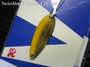 �X�C�b�`�o�b�N 1.2g /27mm�@#06 �n�`�u�����@�@�����C�h�}�[�x�� RIDEMAREL���@���G���A ���A�[�t�B�b�V���O�p �X�v�[�����@Switchback Spoon 1.2g�@�`�Ɍ��܂Ő����󂯗����ĉj���`�@[�X�v�[������