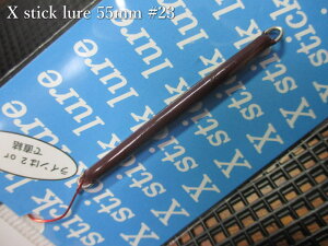 X�X�e�B�b�N���A�[�~�j 0.9g /55mm�@��23 �u���E���@�@�����Z���g RECENT���@���G���A ���A�[�t�B�b�V���O�p �X�v�[�����@X stick lure mini�@�`�f�b�h�X���[�ŋ�킹��`�@[�X�v�[�����ނ��X] -
