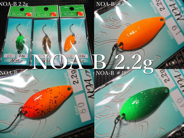 ノアＢ 2.2g /28mm　 ～全16色　　＜ロデオクラフト Rodiocraft＞　 □エリア ルアーフィッシング用 スプーン□　  NOA B Spoon 2.2g　 ～レンジキープ力超逸品～　  [スプーン専門釣り具店] -エスプーン-50 マンゴー裏マットブラック