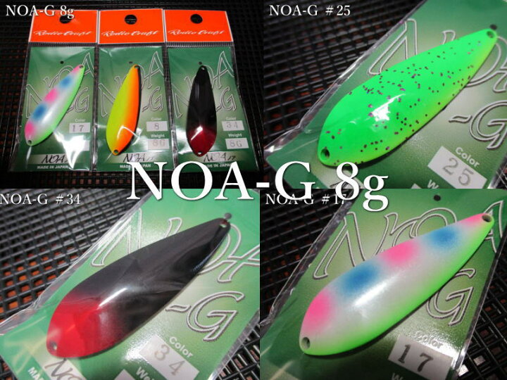 楽天市場】ノアG 8g /53mm ～全13色 ＜ロデオクラフト Rodiocraft 
