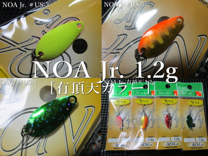 楽天市場】ノア [ジュニア]有頂天カラー 1.2g /20mm ～全7色 ＜ロデオ 