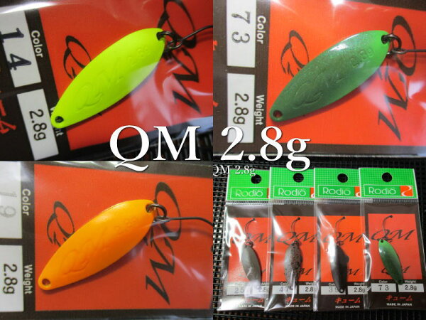 キューム 2.8g /32mm　 ～全33色　　＜ロデオクラフト Rodiocraft＞　 □エリア ルアーフィッシング用 スプーン□　  QM Spoon 2.8g　 ～遠投コントロール性能～　  [スプーン専門釣り具店] -エスプーン-50 マンゴーマットブラック