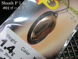 V[X s[ 1.4g /25mm@`S26F@@TEu sauribu@GA A[tBbVOp Xv[@Shaath P Spoon 1.4g@`nCp[EHu[`@[Xv[ނX] -GXv[