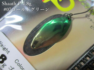V[X s[ 1.8g /25mm@`S21F@@TEu sauribu@GA A[tBbVOp Xv[@Shaath P Spoon 1.8g@`nCp[EHu[`@[Xv[ނX] -GXv[