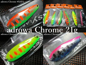 アドロワ [クローム] 21g /65mm　～全7色　　＜シーレーベル SSYLABEL＞　□ネイティブ ルアーフィッシング用 スプーン□　adrowa Chrome Spoon 21g　～ウィローリーフ～[スプーン専門釣り具店] -エスプーン-