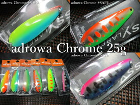 アドロワ [クローム] 25g /65mm　～全8色　　＜シーレーベル SSYLABEL＞　□ネイティブ ルアーフィッシング用 スプーン□　adrowa Chrome Spoon 25g　～ウィローリーフ～[スプーン専門釣り具店] -エスプーン-