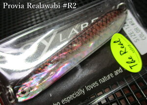 �v���r�A [���A���A���r] 31g /92mm�@#R2 �I�I�i�S�@�@���V�[���[�x�� SSYLABEL���@���l�C�e�B�u ���A�[�t�B�b�V���O�p �X�v�[�����@Provia Realawabi Spoon 31g�@�`���Ԍ���I���{����юd�l�`�@[�X�v�[