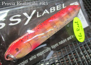 �v���r�A [���A���A���r] 18g /80mm�@#R5 ���}���@�@���V�[���[�x�� SSYLABEL���@���l�C�e�B�u ���A�[�t�B�b�V���O�p �X�v�[�����@Provia Realawabi Spoon 18g�@�`���Ԍ���I���{����юd�l�`�@[�X�v�[��
