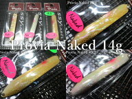 プロビア [ネイキッド] 14g /69mm　～全4色　　＜シーレーベル SSYLABEL＞　□ネイティブ ルアーフィッシ…