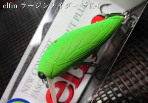 ���[�W�V�P�C�_�[�� 46F�@�`�S7�F�@�@���^�b�N���n�E�X TACKLE HOUSE���@���G���A ���A�[�t�B�b�V���O�p �ǒނ�v���O���@Large Cicada Kai elfin�@�`�S��̃E�F�C�g�A�b�v�o�[�W�����`�@[�X�v�[����