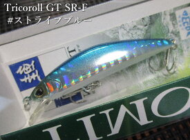 (56SR-F) トリコロールGT　＃ストライプブルー　＜ティモン＞□ネイティブ ルアーフィッシング用 ミノー プラグ□