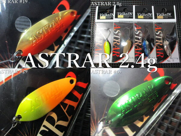 アストラル 2.4g /30mm　～全16色　　 ＜ヴァルケイン ValkeIN＞　 □エリア ルアーフィッシング用 スプーン□　  ASTRAR Spoon 2.4g　 ～荒川通プロデュース～  [スプーン専門釣り具店] -エスプーン-26 ファイナルレッドゴールド