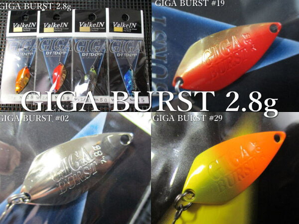 ギガバースト 2.8g /28mm　 ～全15色　　＜ヴァルケイン ValkeIN＞　 □エリア ルアーフィッシング用 スプーン□　  GIGA BURST Spoon 2.8g　 ～高次元アピール～　  [スプーン専門釣り具店] -エスプーン-20 イエローオレンジ／ブラック