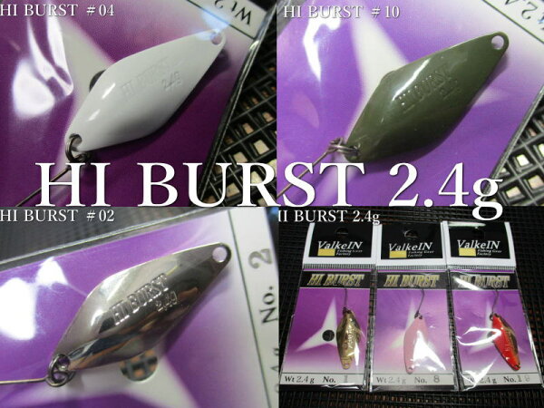 ハイバースト 2.4g /30mm　 ～全40色　　＜ヴァルケイン ValkeIN＞　 □エリア ルアーフィッシング用 スプーン□　  HI BURST Spoon 2.4g　 ～ハイアピール系～　  [スプーン専門釣り具店] -エスプーン-26 ファイナルレッドゴールド