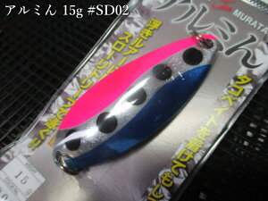 �A���~�� 15g /65mm�@#SSD02 �y�v�VP�@�@���E�H�[�^�[�����h WaterLand���@���T�[������ ���A�[�t�B�b�V���O�p �X�v�[�����@Almin Spoon 15g�@�`��^�g���E�g��p�`�@[�X�v�[�����ނ��X] -�G�X�v�[