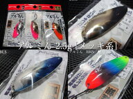 アルミん [メッキ系] 2.5g /38mm　～全19色　　＜ウォーターランド WaterLand＞　□エリア ルアーフィッ…