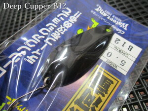�f�B�[�v�J�b�p�[ [�x�[�V�b�N�F] 2g /22mm�@#B12 �u���b�N�@�@���E�H�[�^�[�����h WaterLand���@���G���A ���A�[�t�B�b�V���O�p �X�v�[�����@DEEP CUPPER Spoon BASIC COLOR 2g�@�`�f�B�[�v���ށ`�@[�X�v
