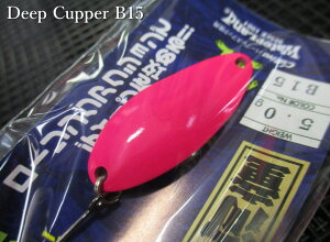 �f�B�[�v�J�b�p�[ [�x�[�V�b�N�F] 2g /22mm�@�`�S10�F�@�@���E�H�[�^�[�����h WaterLand���@���G���A ���A�[�t�B�b�V���O�p �X�v�[�����@DEEP CUPPER Spoon BASIC COLOR 2g�@�`�f�B�[�v���ށ`�@[�X�v�[��